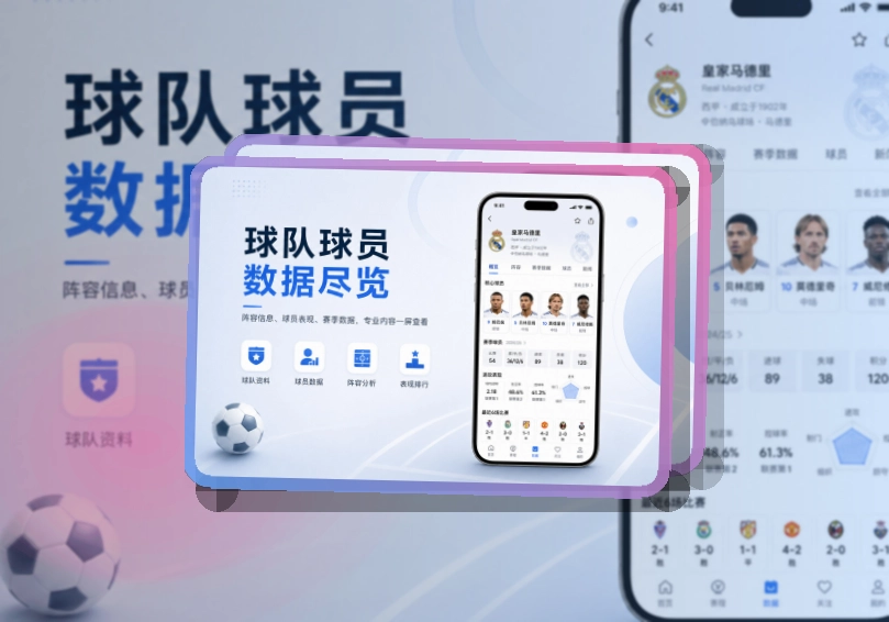 B体育手机端赛事入口界面