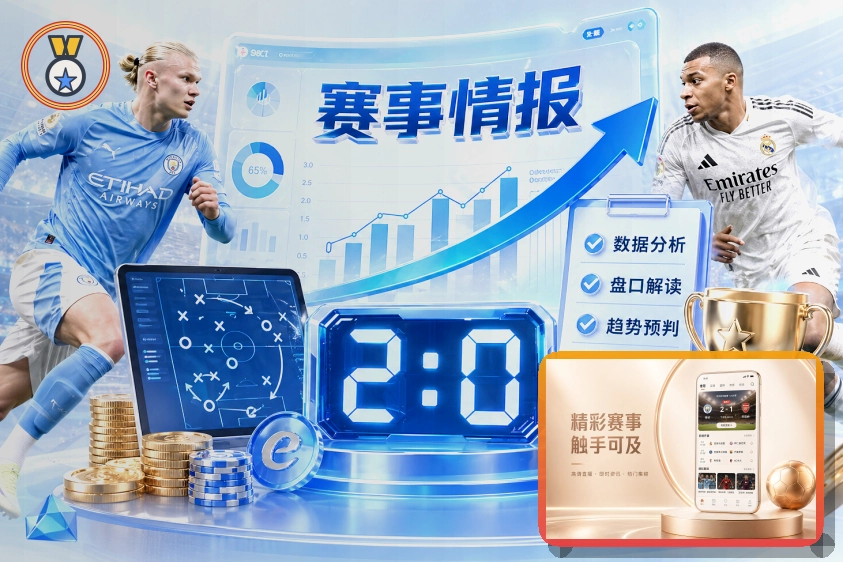 2026美加墨世界杯球迷观赛指南与出行小贴士
