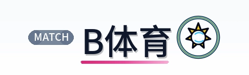 B体育 logo
